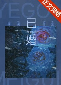 已婚的两个人互相暗恋的最高境界