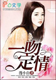 一吻定情日版在线免费观看全集星辰影院